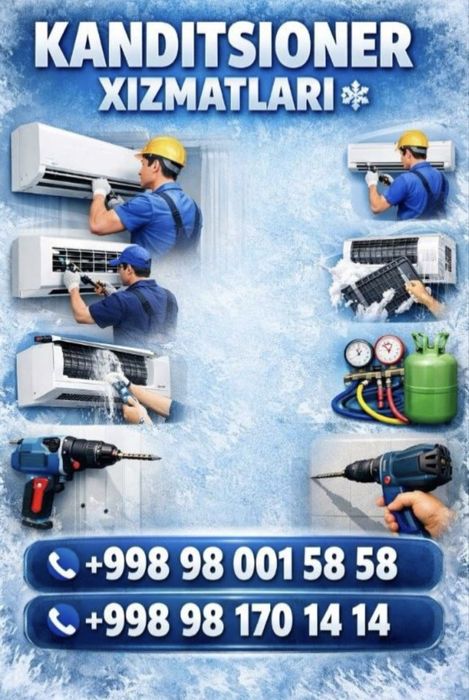 устанофка кондитсианер