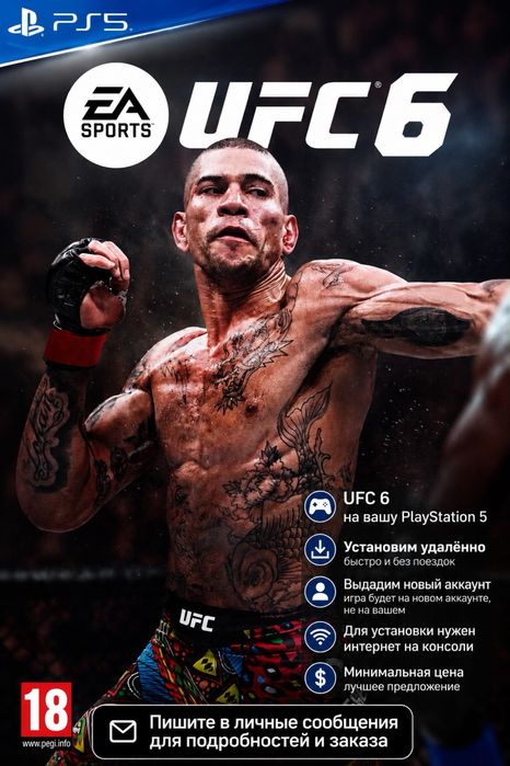 UFC 6, игра на playstation