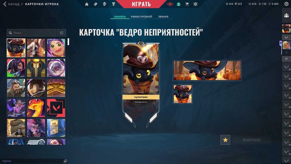 Аккаунт валорант