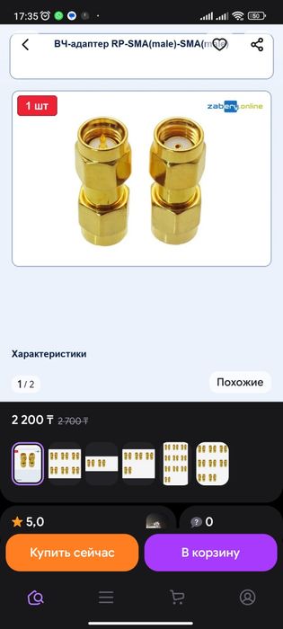 Облучатель UMO - 3 3g/4g mimo 2x2