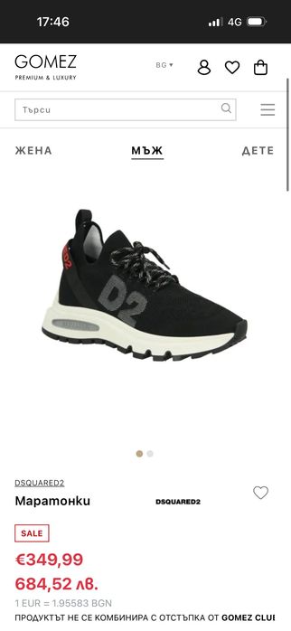 Dsquared2 Sneakers Run Ds2