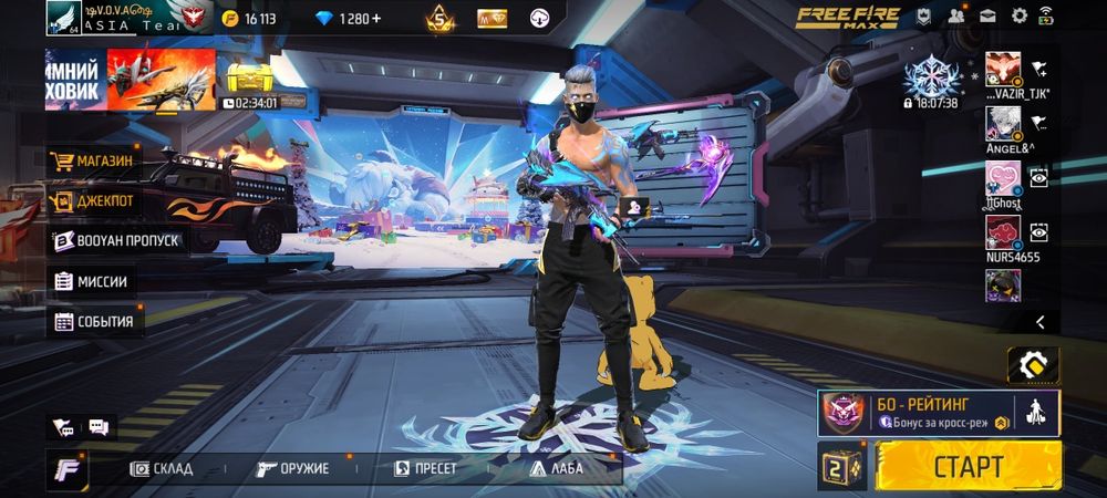 Аккаунт от фри фаер