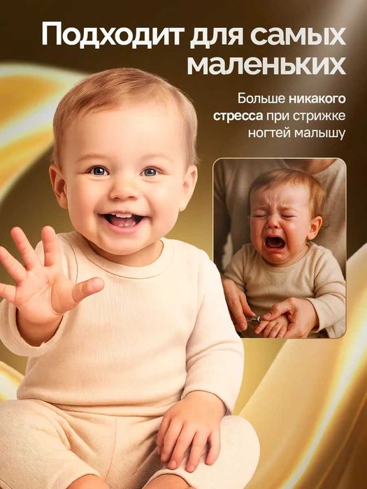 Электрический триммер для ногтей