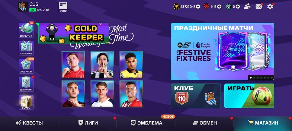 Фифа акк сатам багасы 2000 тенге