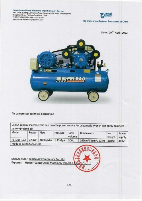Поршневой компрессор 12,5 БАР