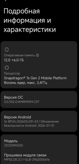 Редми нот 13 про 5дж обмен
