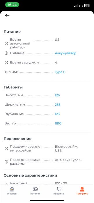 продам колонку neo