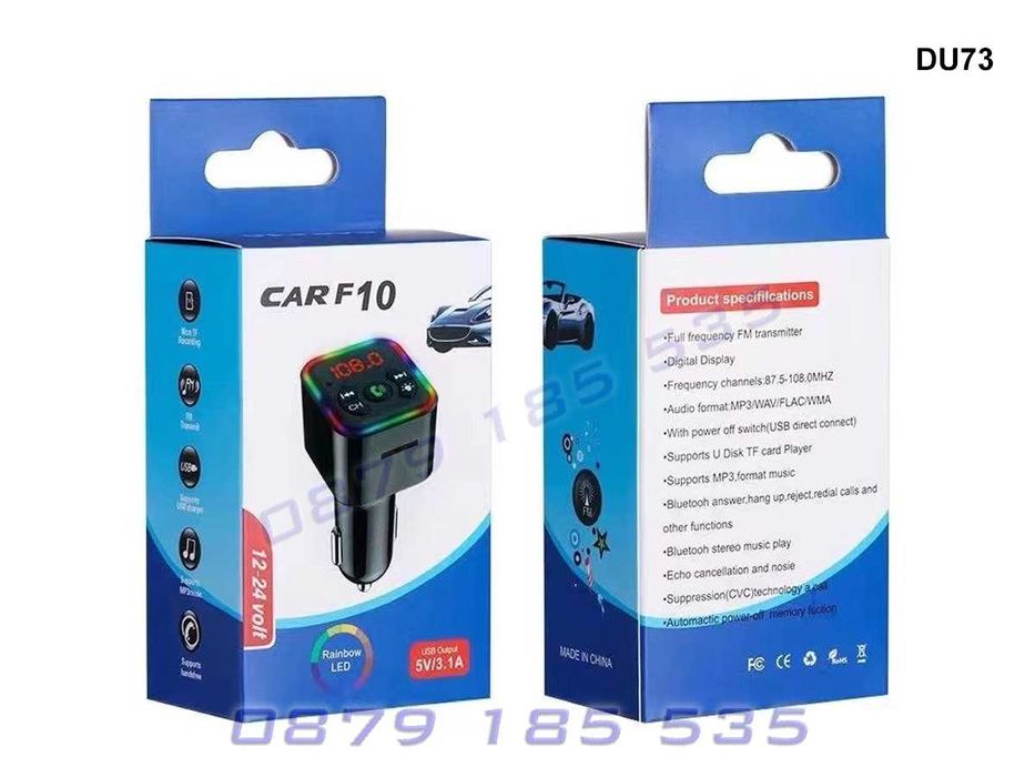 Bluetooth FM трансмитер слушане музика разговори БЛУТУТ утройство