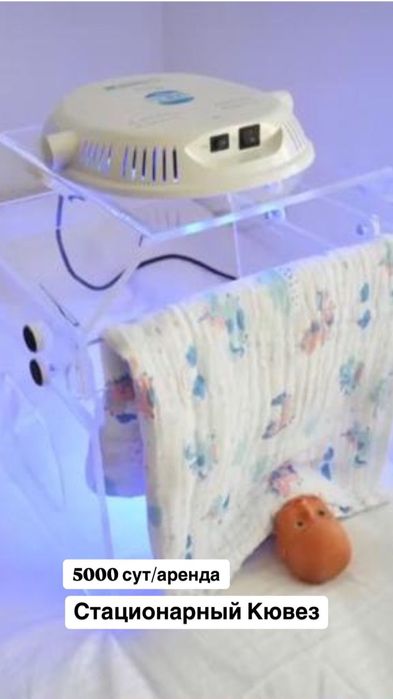 Фотолампа Билитест  Каскелен