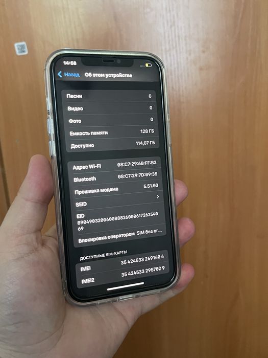 Iphone 12 pro max айфон 12 про макс
