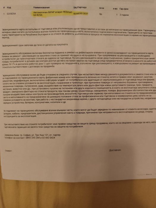 Bipap апарат RESmart G3