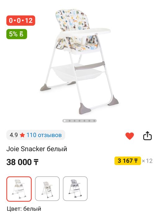 Стульчик детский Joie Mimzy Snacker до 3-х лет