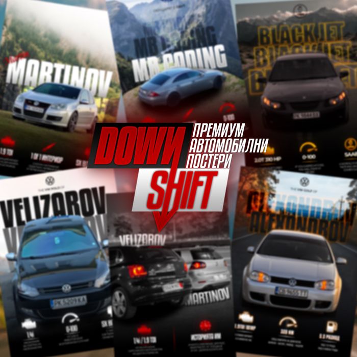 Постер на автомобил - идея за подарък / картина на кола в рамка