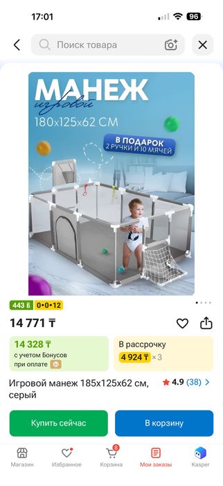 Игровой манеж серый каркасный  185»125»62 см