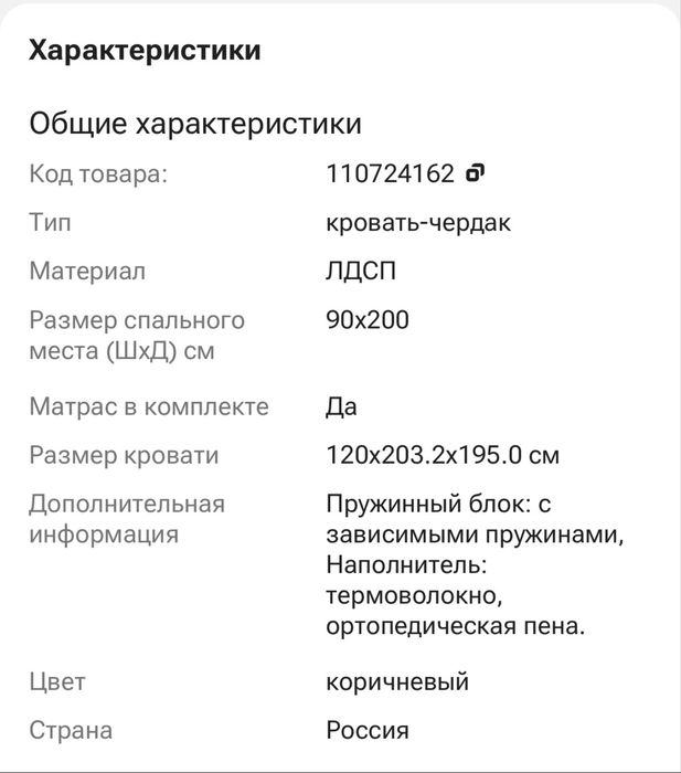 Кровать подрастковая