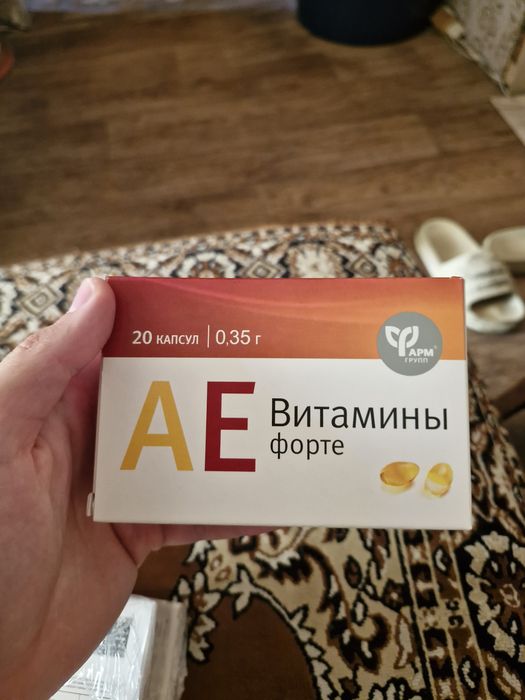 Витаиины АЕВИТ 20 таблеток