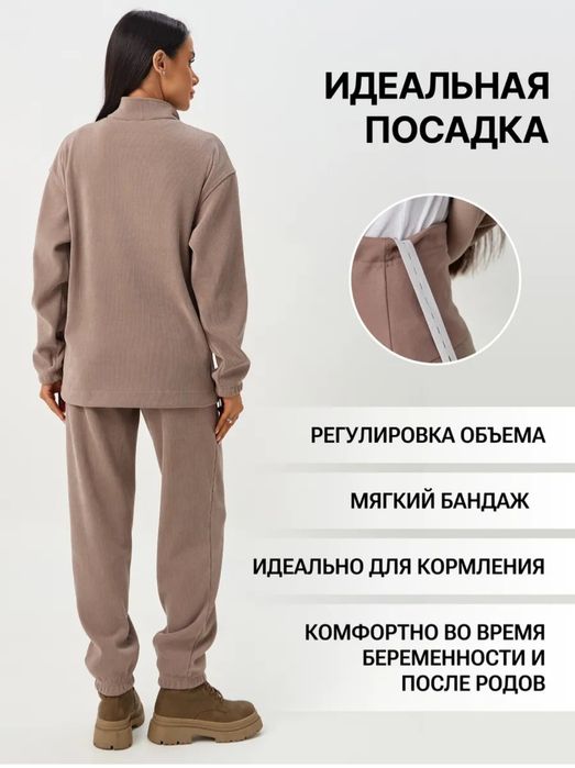 Костюм для беременных