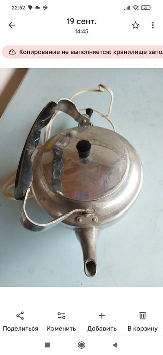 Чайник электрический советский