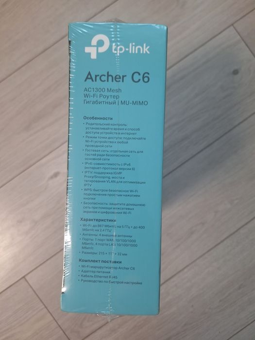 Маршрутизатор TP-LINK
