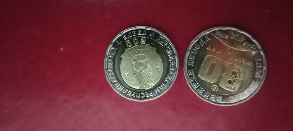 Монеты из победы