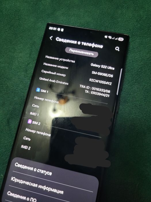 Samsung S22 ultra 512
