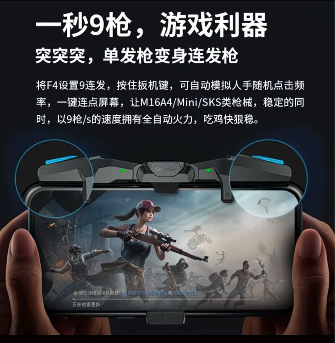 Триггер Gamesir для шутера pung