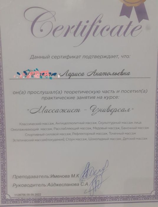 Массаж для профилактики