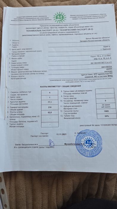 Коммерческое помещение срочно