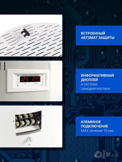 Стабилизатор SKAT STP 20000