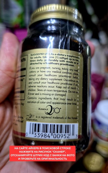 ДОСТАВКИ НЕТ Solgar коэнзим Q10 100mg, 200шт 270000 USA