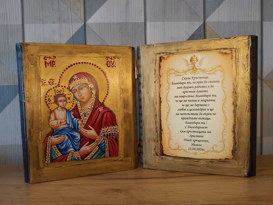 икони за кръстници