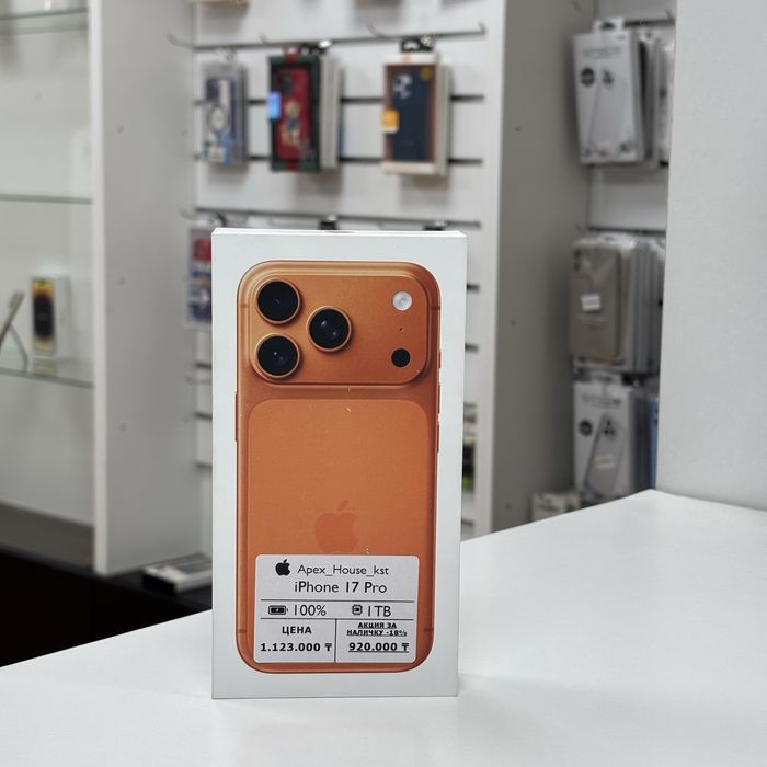 iPhone 17 Pro 1TB