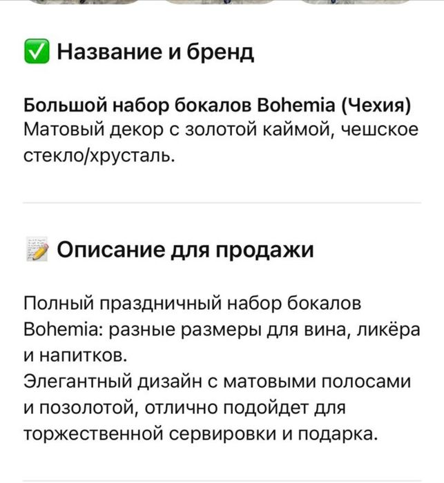 Набор для виски и мартини