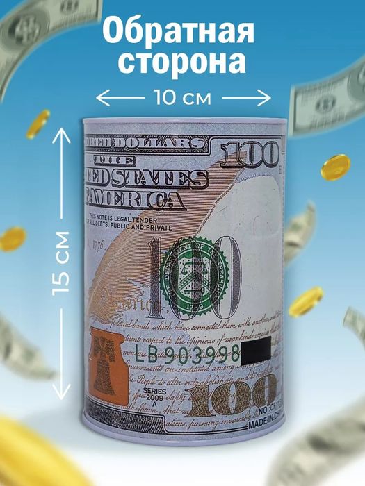 Копилка металлическая банка