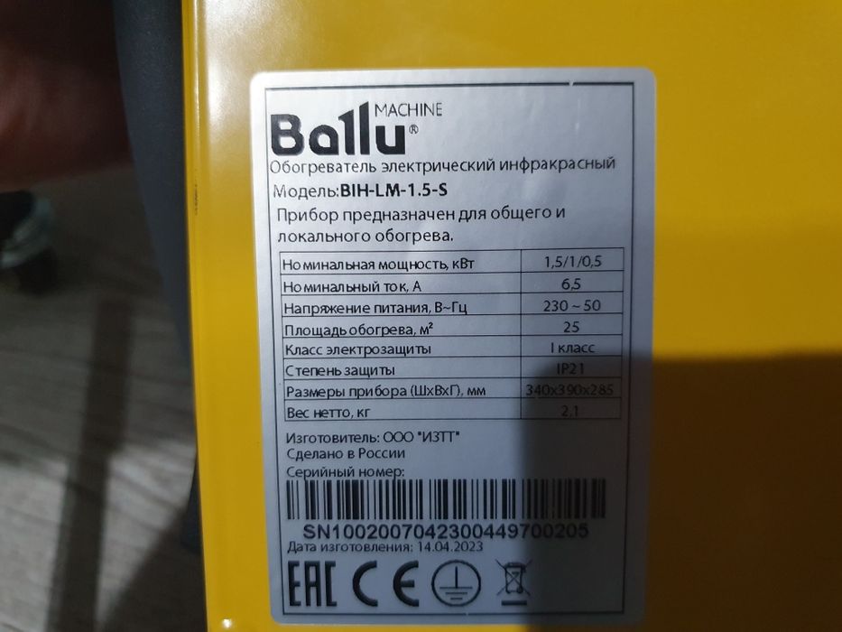 Напольные и потолочные инфракрасные полупром обогреватели Ballu BIH