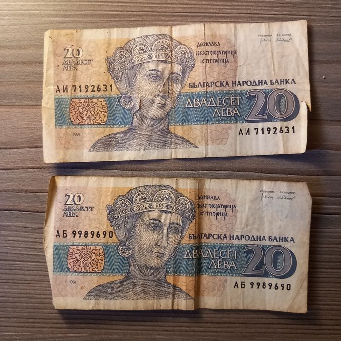 2 × 20 български лева 1991г.