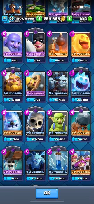 Клеш рояль аккаунт