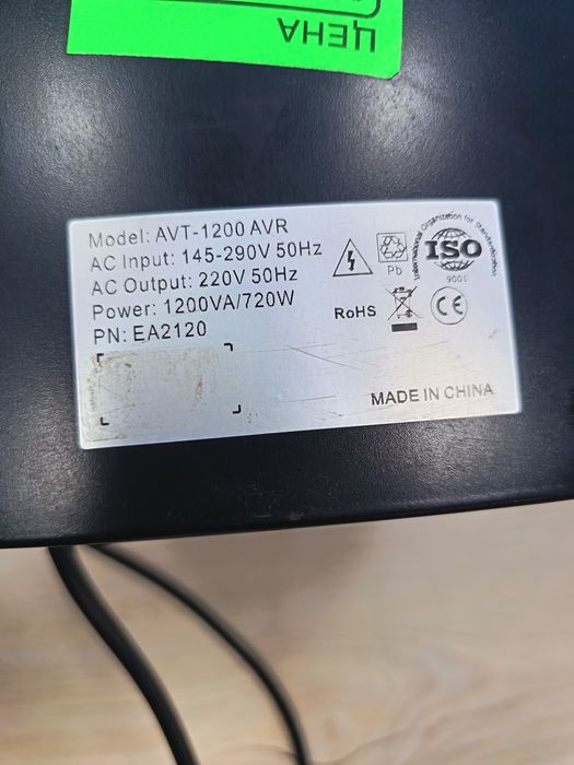 Источник бесперебойного питания