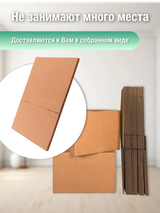 Картонные коробки для переезда и маркетплейсов 60x40x40см по 16000 сум
