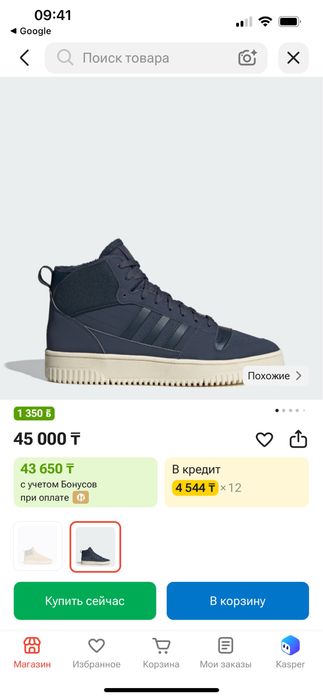 Кроссовки оригинал Adidas