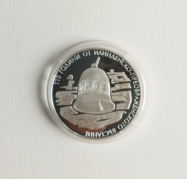 Български монети 1992-2025 БНБ