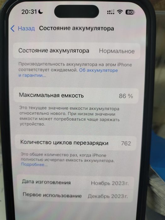 iPhone 15 pro 256гб