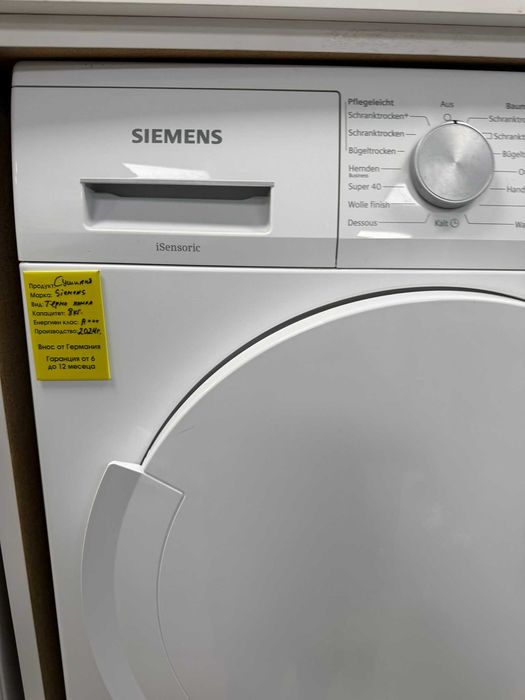 Сушилня Siemens WT45W4ECO IQ500