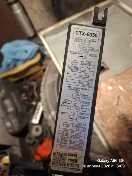 Продам теплообменник и плата