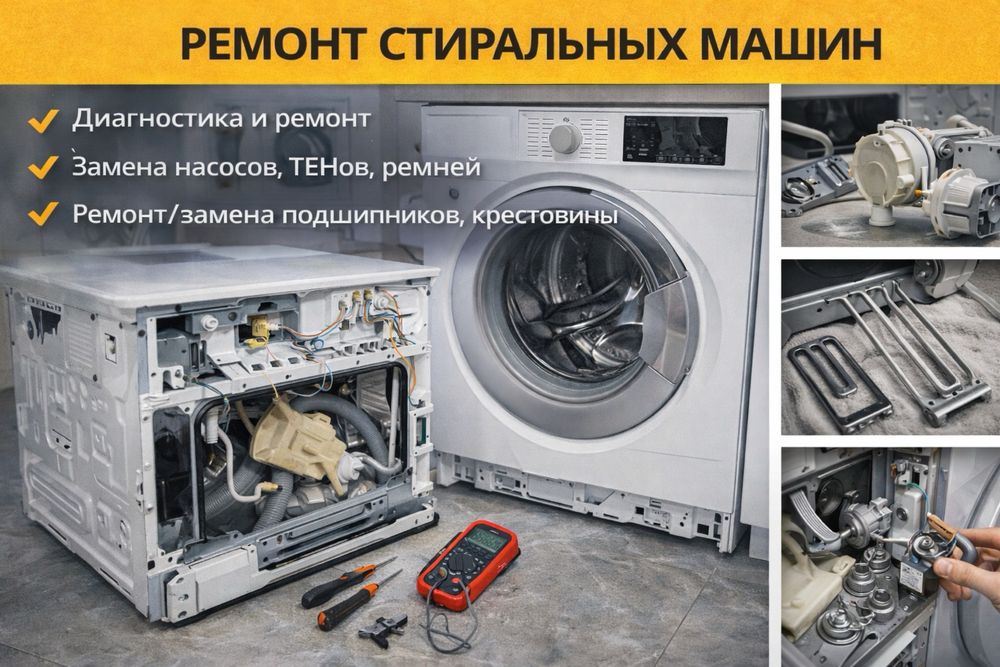 Ремонт электроплит духовок , индукционных  плит