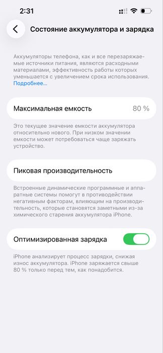 Айфон 13, в розовом цвете