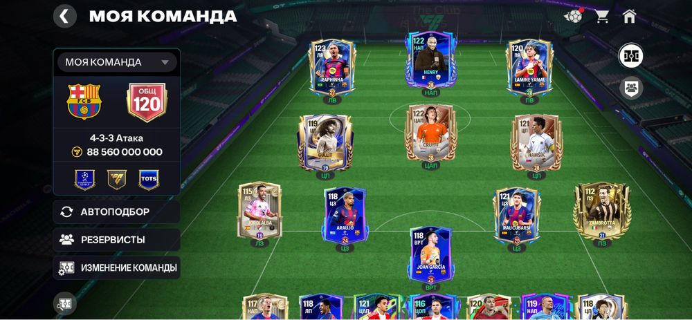 fc 26 mobile акк продам