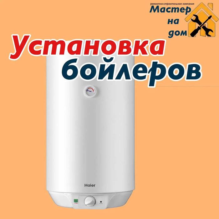 Сантехник 24/7 Прочистка канализации