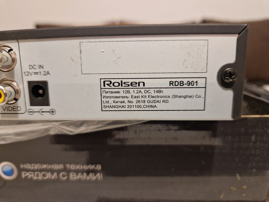 Цифров телевизионен приемник Rolsen RDB-901