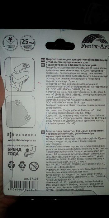 Дырокол для скрапбукинга фигурный угловой